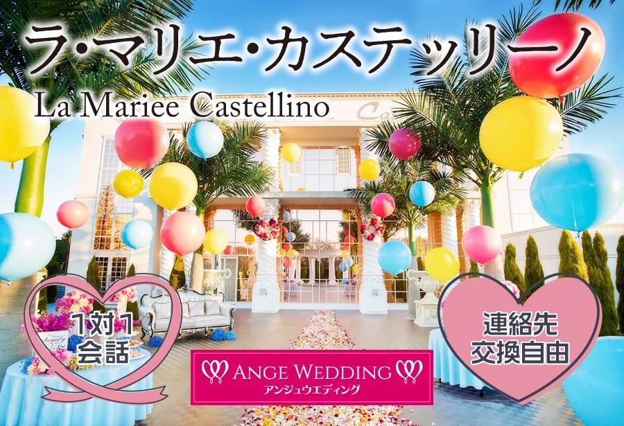 プレミアム婚活パーティー【40～55歳】