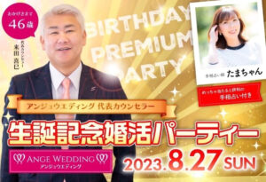 生誕祭