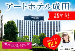 成田
