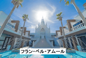 フランベルアムール