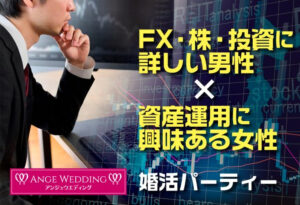 資産運用