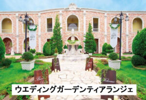 ティアランジェ