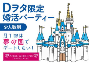 Dオタ