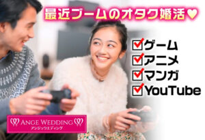 オタク限定