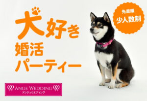 犬好き