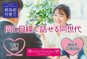 同世代