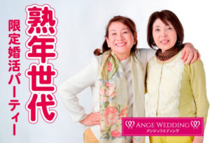 熟年世代