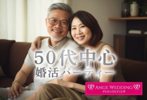 50代プレミアム