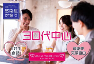 30代プレミアム