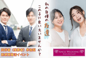 私の自慢の友達