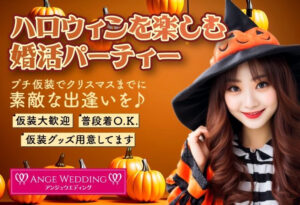 ハロウィン