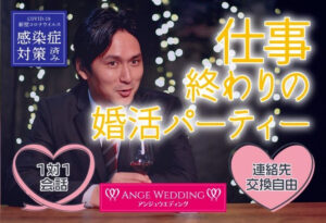 仕事終わり