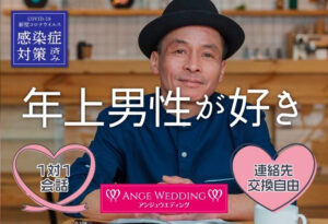 年上男性好き