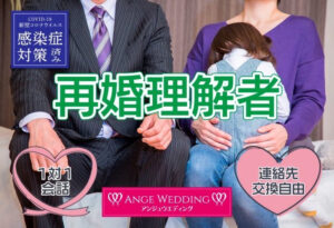 再婚者理解者