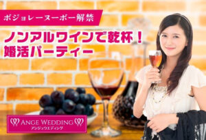 ノンアルコール
