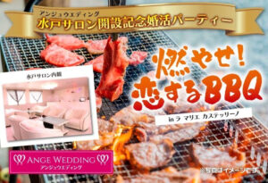 BBQ