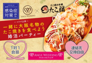 たこ焼きを食べよう
