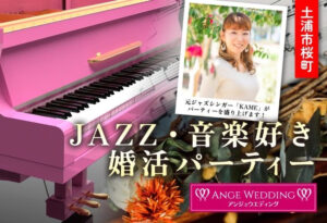 JAZZ・音楽好き