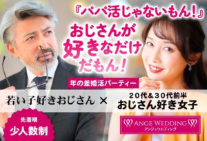 おじ好き