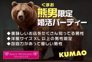 熊男
