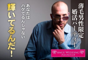 薄毛限定