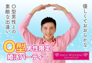 O型男性