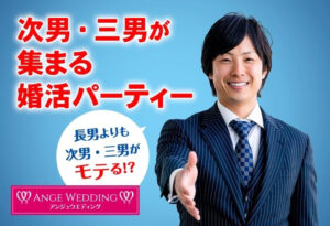 次男・三男