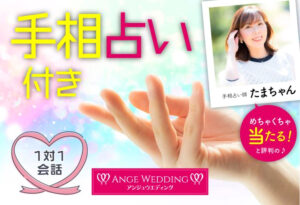 手相占い