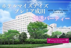 マイステイズ成田